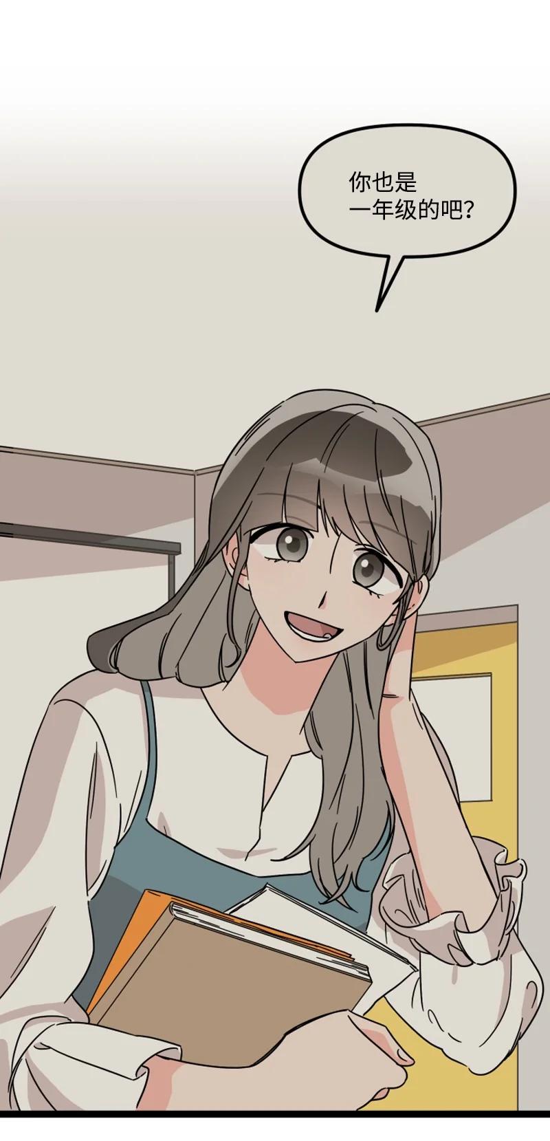 《单相思的肖像》11 说来话长 第9页