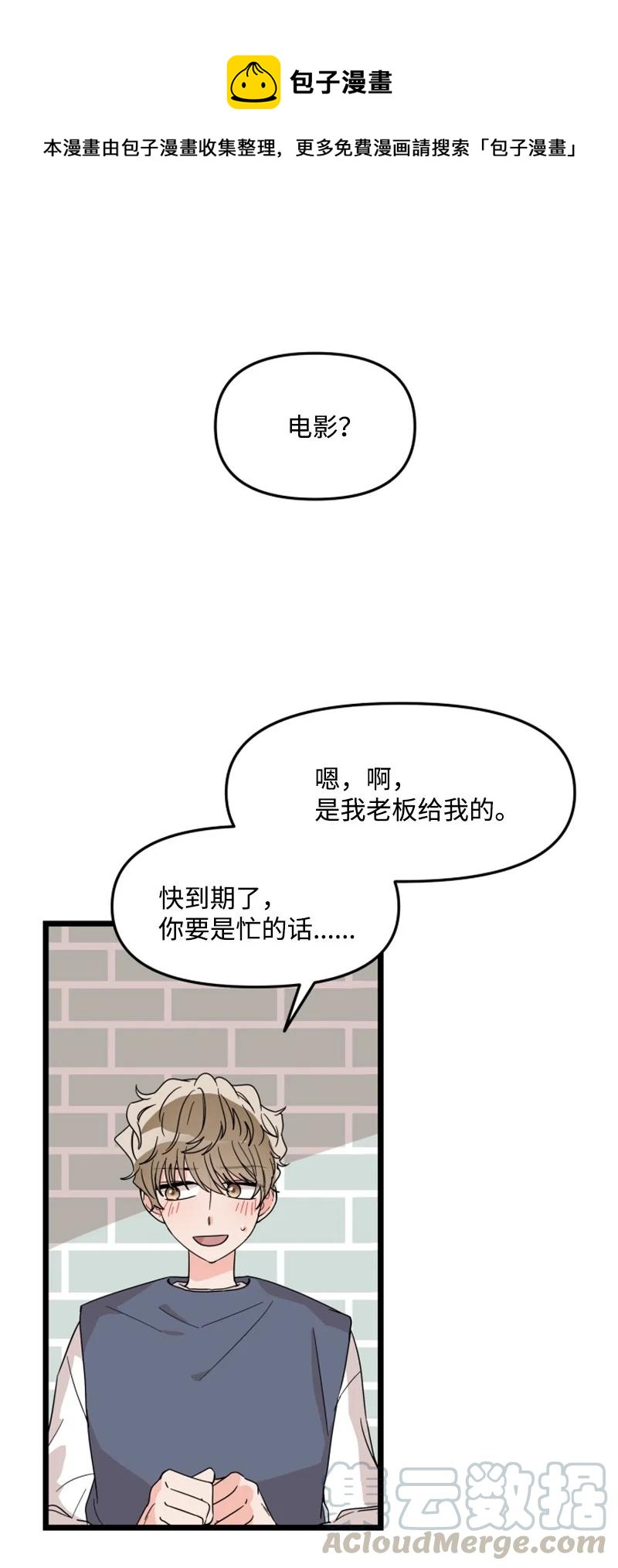 《单相思的肖像》08 约看电影 第1页