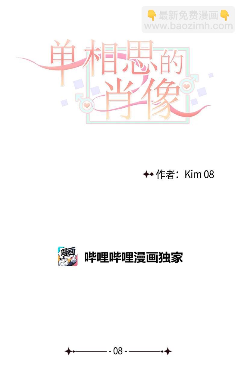 《单相思的肖像》08 约看电影 第8页