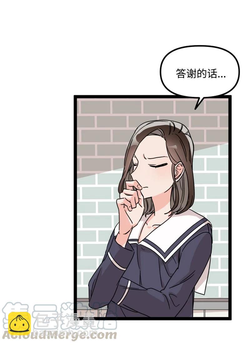 《单相思的肖像》13 送礼物 第10页