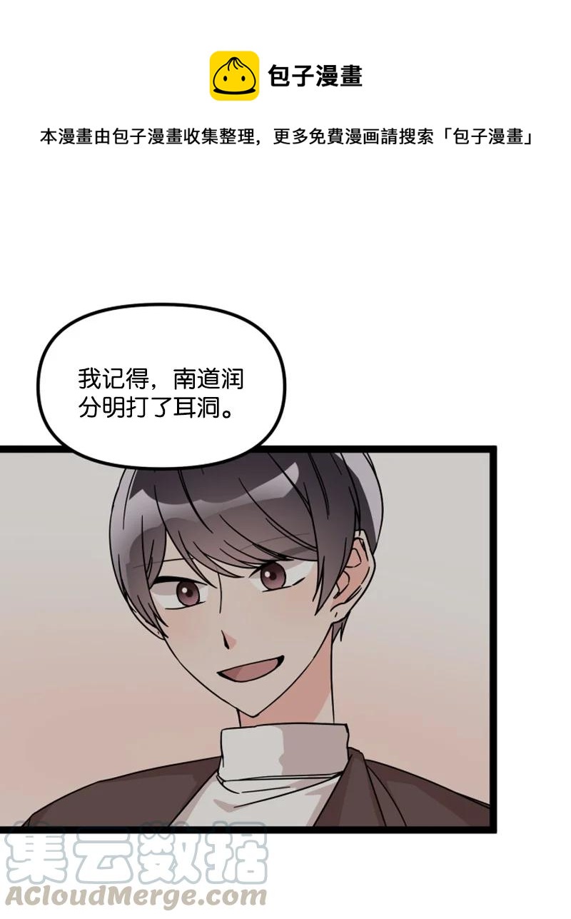 《单相思的肖像》13 送礼物 第13页