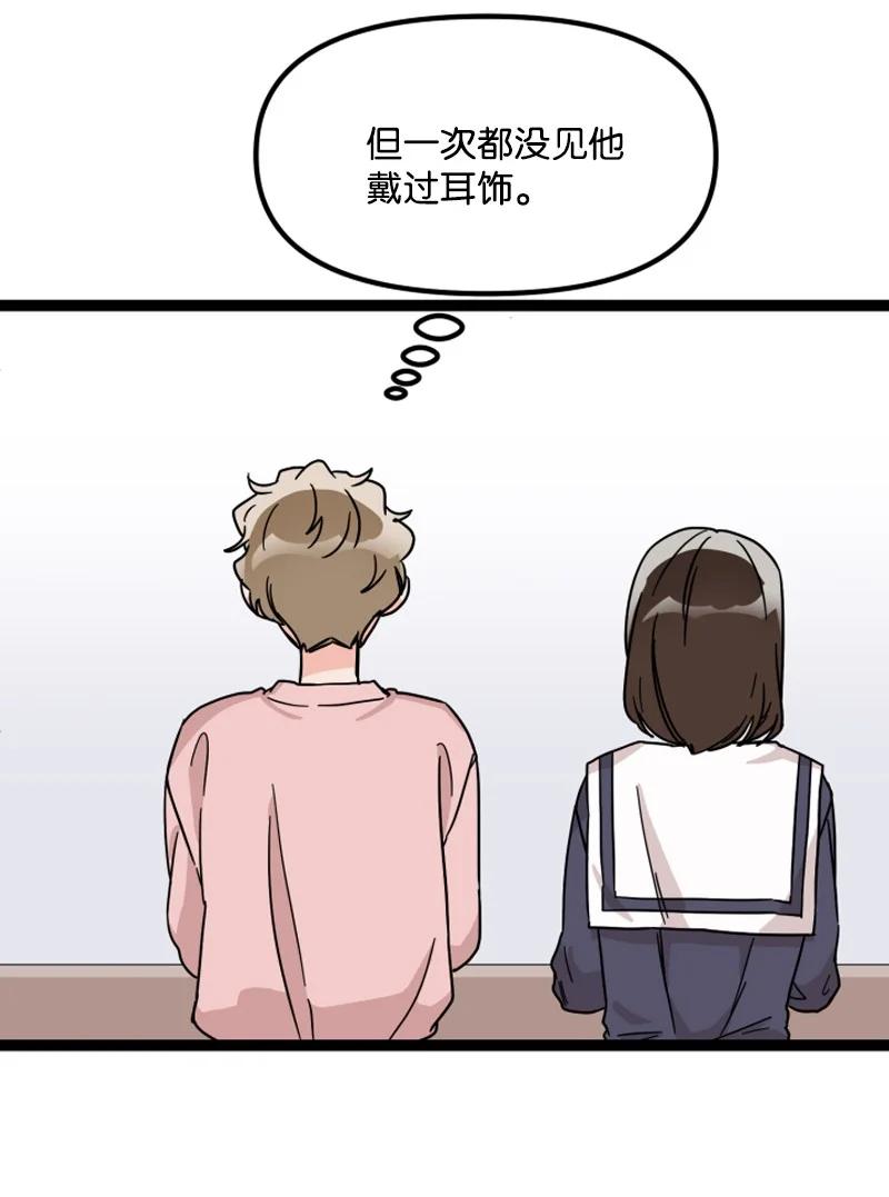 《单相思的肖像》13 送礼物 第15页