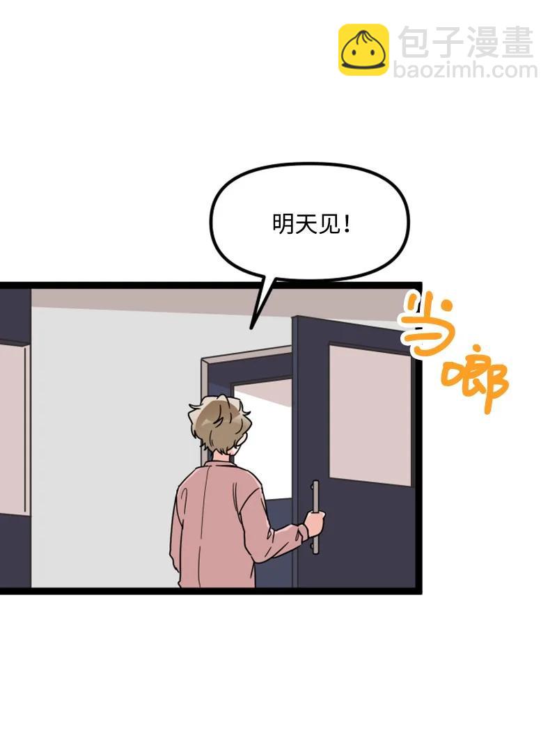 《单相思的肖像》13 送礼物 第18页