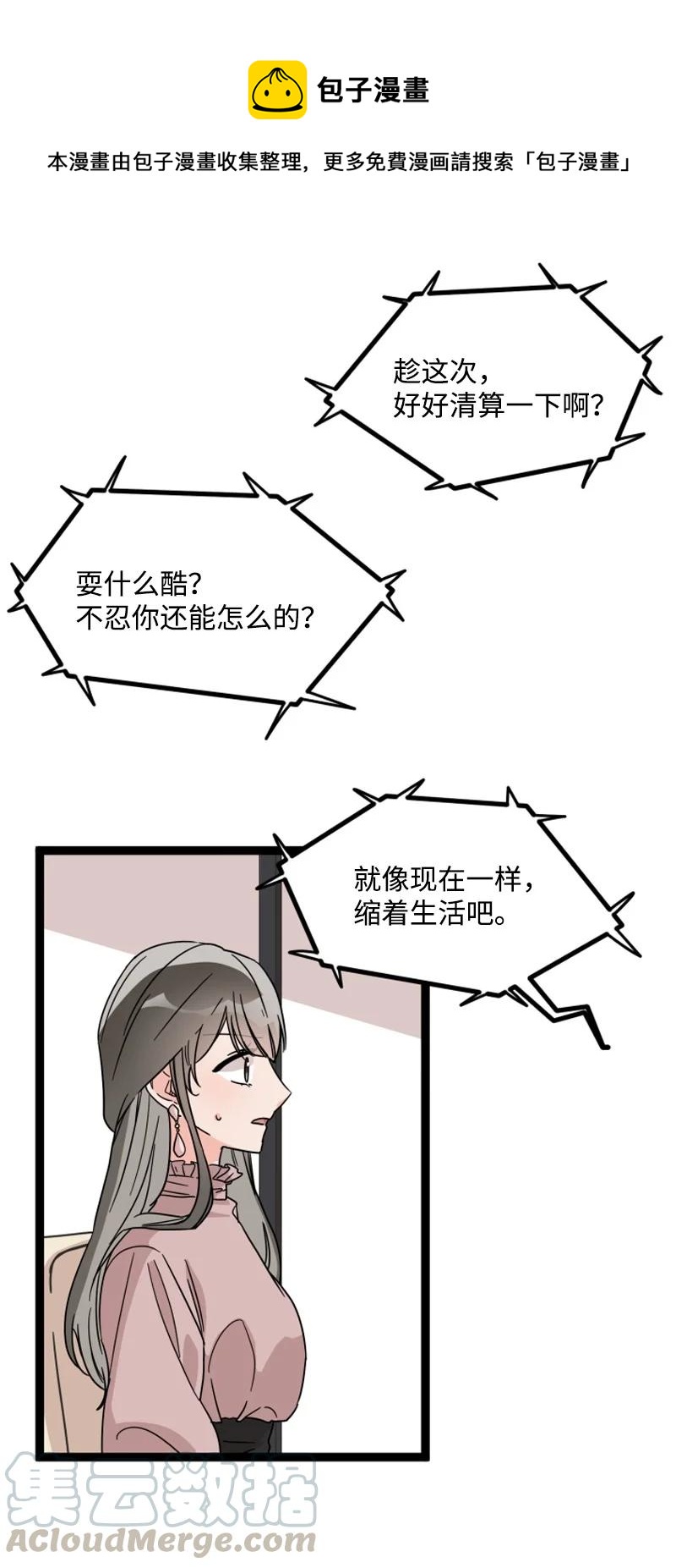《单相思的肖像》13 送礼物 第1页