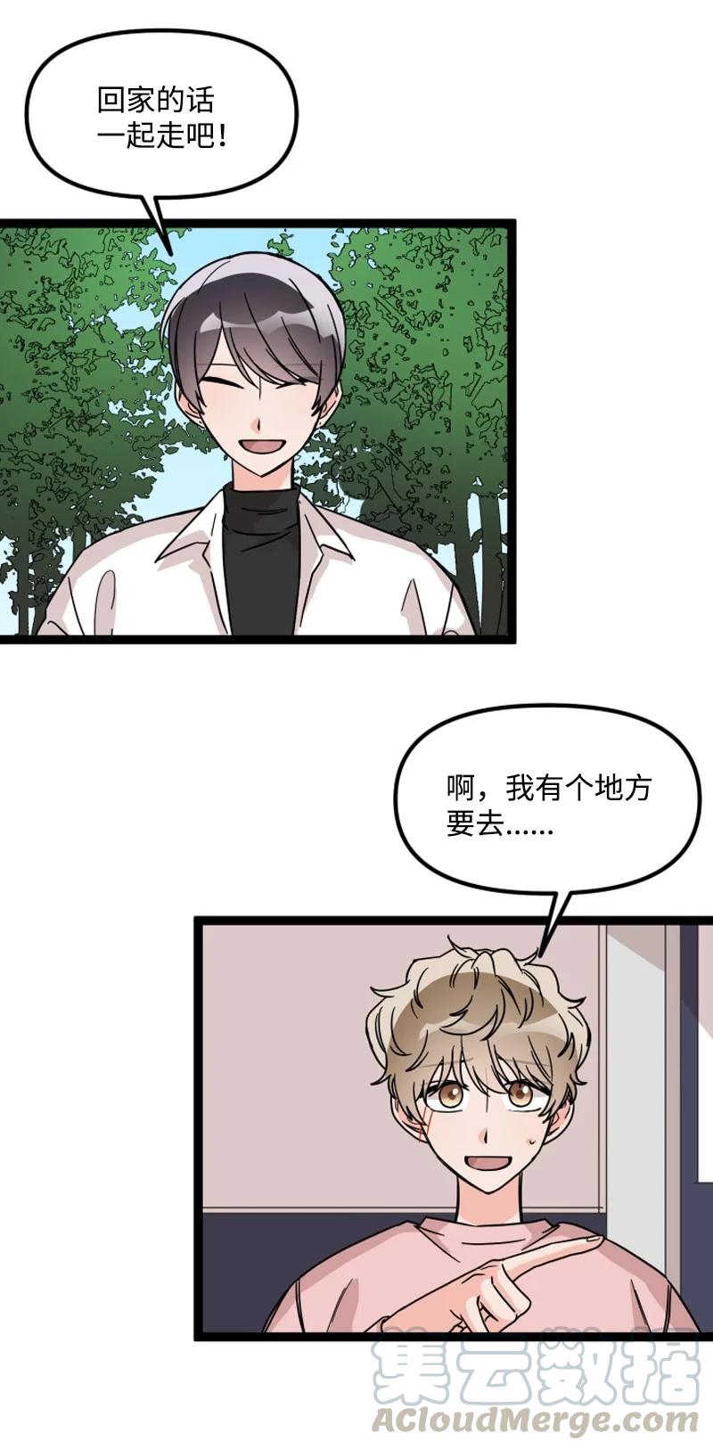 《单相思的肖像》13 送礼物 第22页