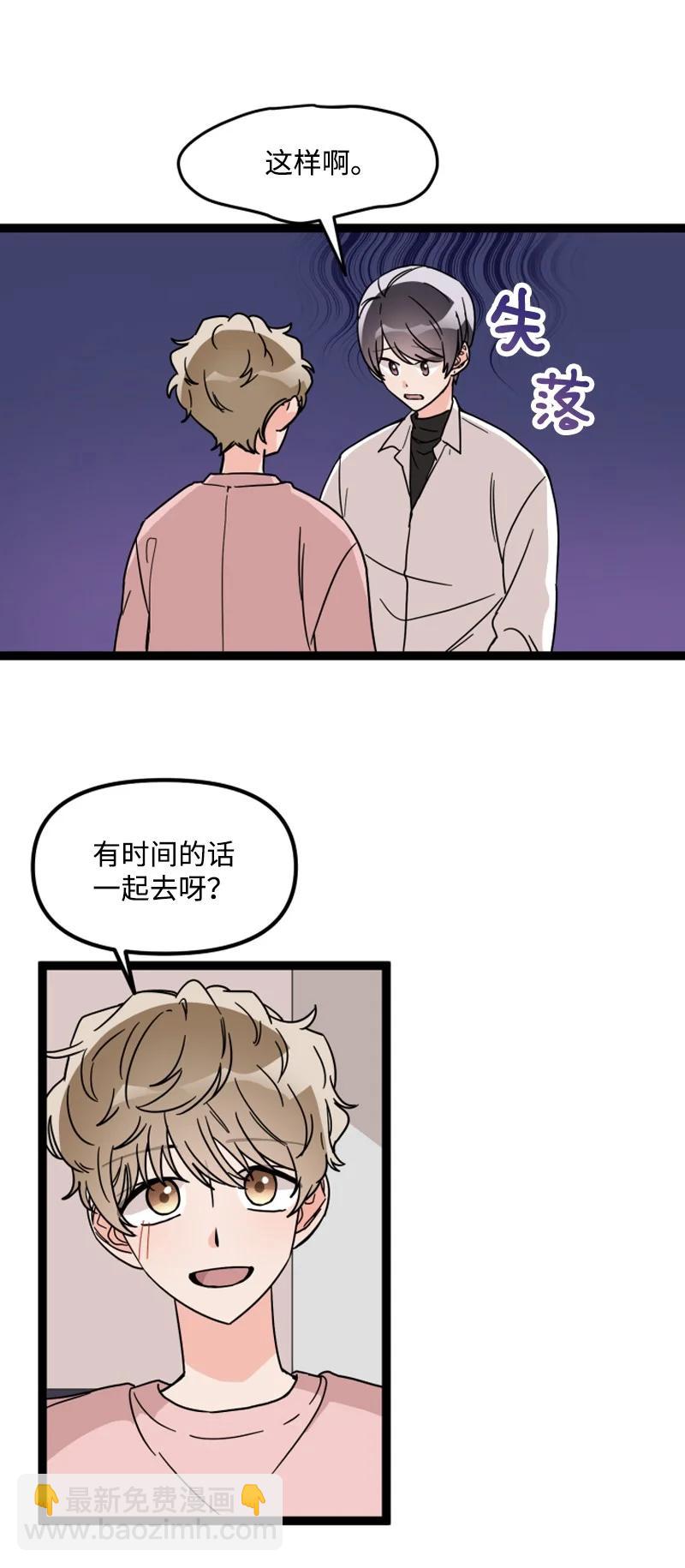 《单相思的肖像》13 送礼物 第23页