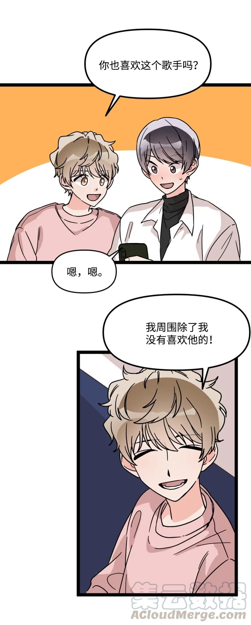 《单相思的肖像》13 送礼物 第28页