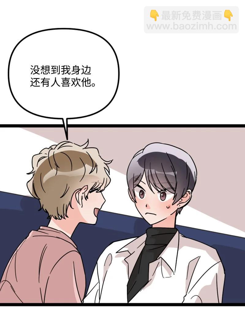 《单相思的肖像》13 送礼物 第29页