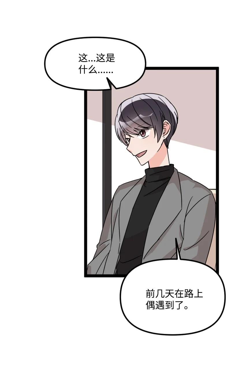 《单相思的肖像》13 送礼物 第2页