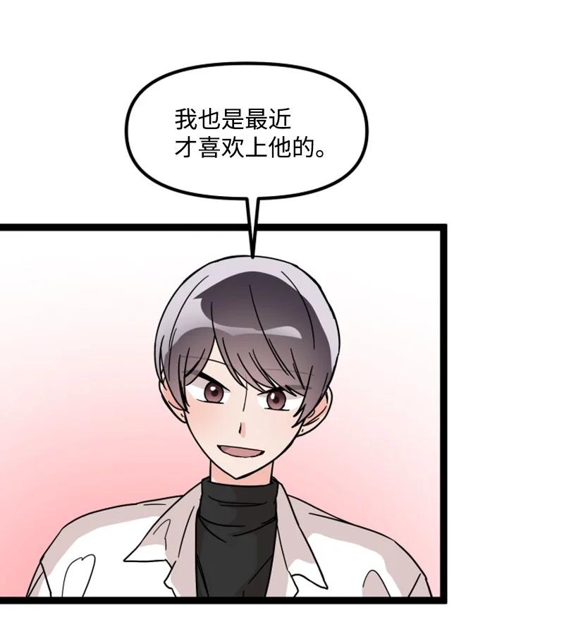 《单相思的肖像》13 送礼物 第30页