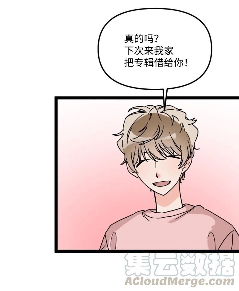《单相思的肖像》13 送礼物 第31页