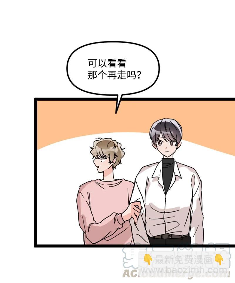 《单相思的肖像》13 送礼物 第37页