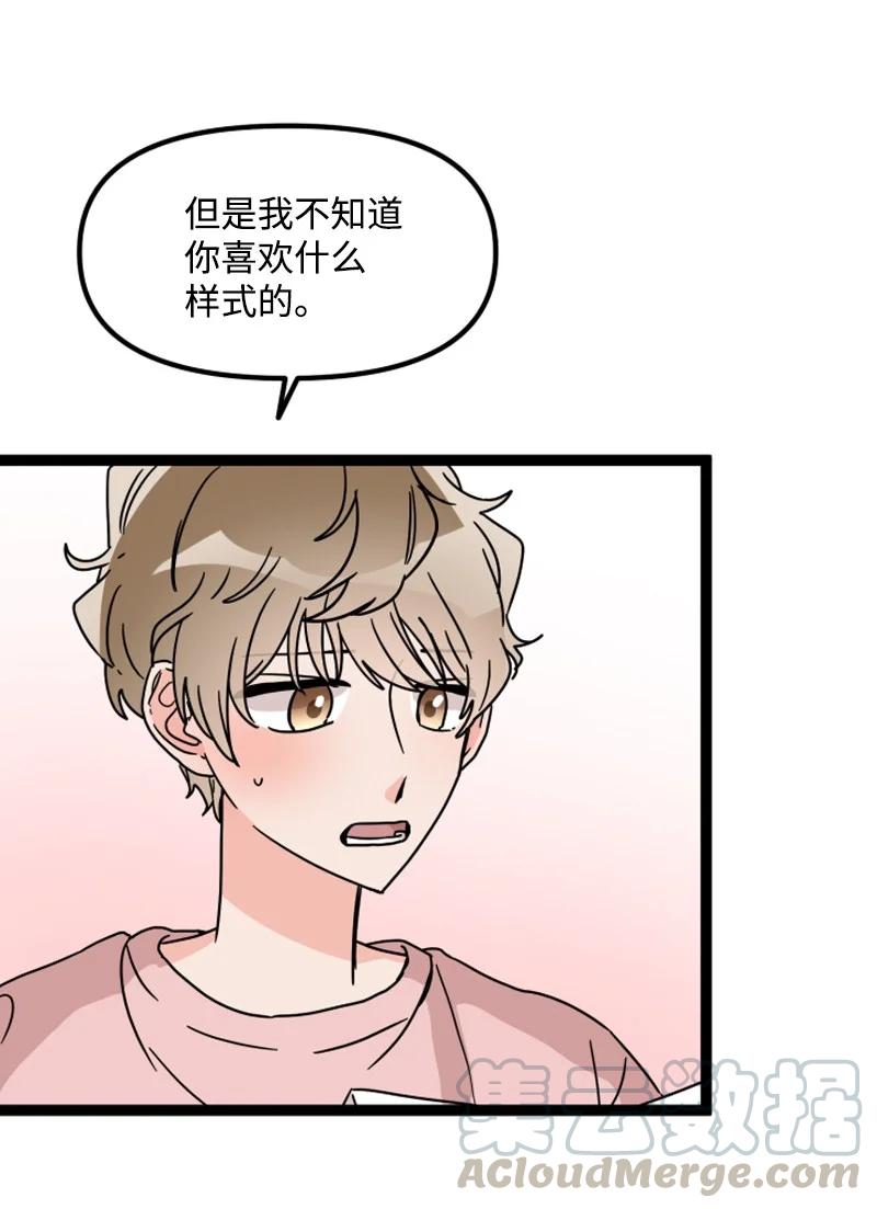 《单相思的肖像》13 送礼物 第43页