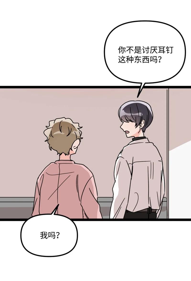 《单相思的肖像》13 送礼物 第44页