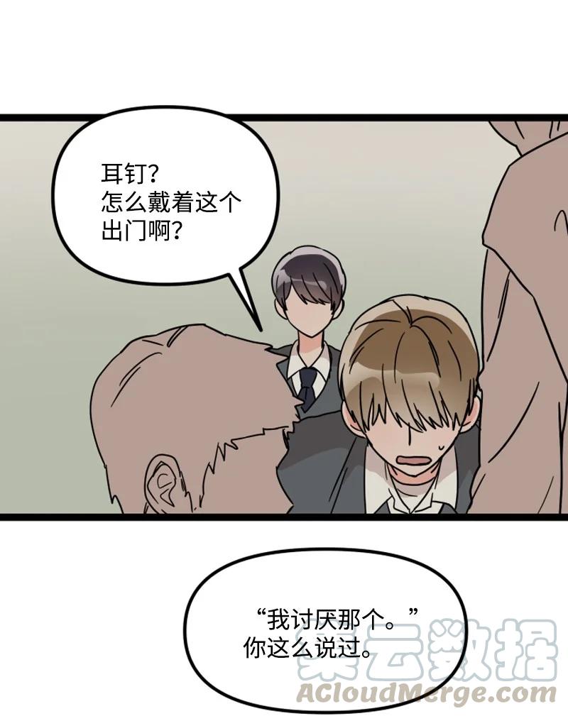 《单相思的肖像》13 送礼物 第46页