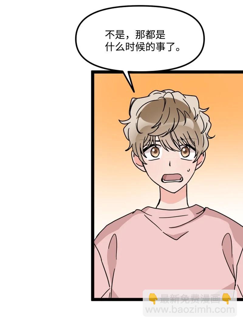 《单相思的肖像》13 送礼物 第48页