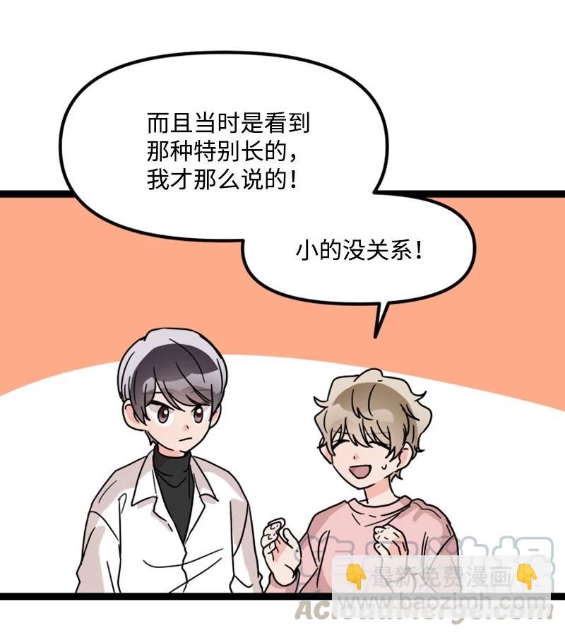 《单相思的肖像》13 送礼物 第49页