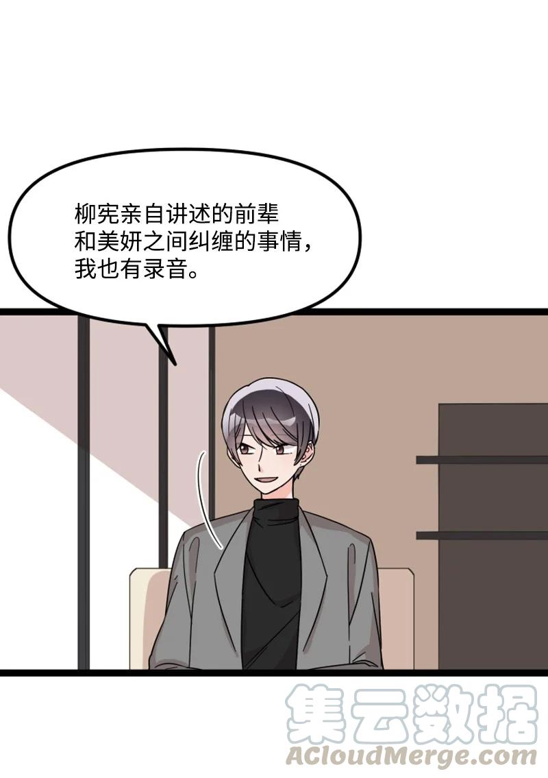 《单相思的肖像》13 送礼物 第4页