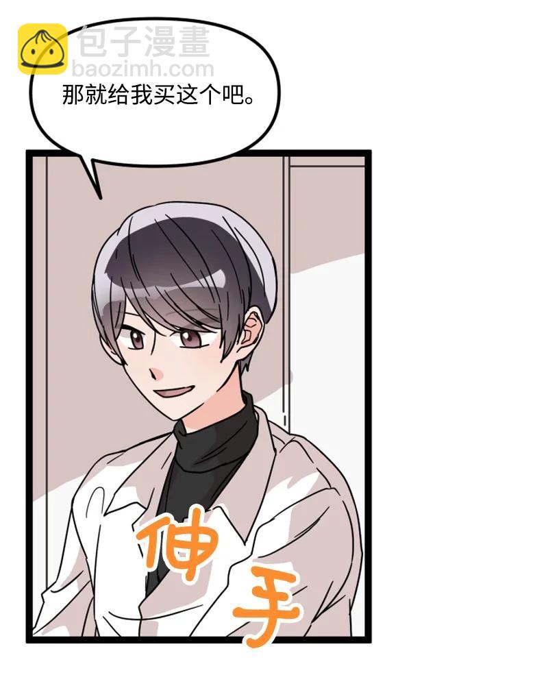 《单相思的肖像》13 送礼物 第50页