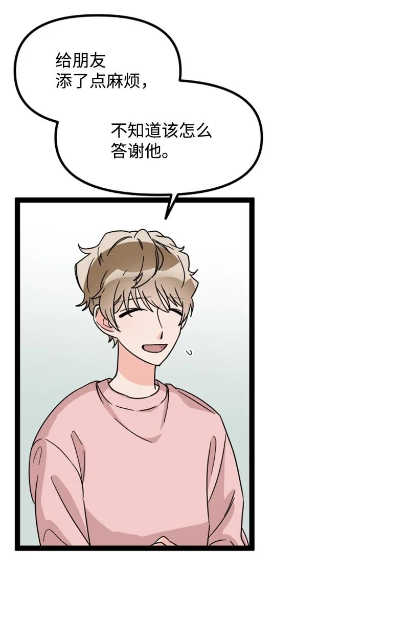 《单相思的肖像》13 送礼物 第9页