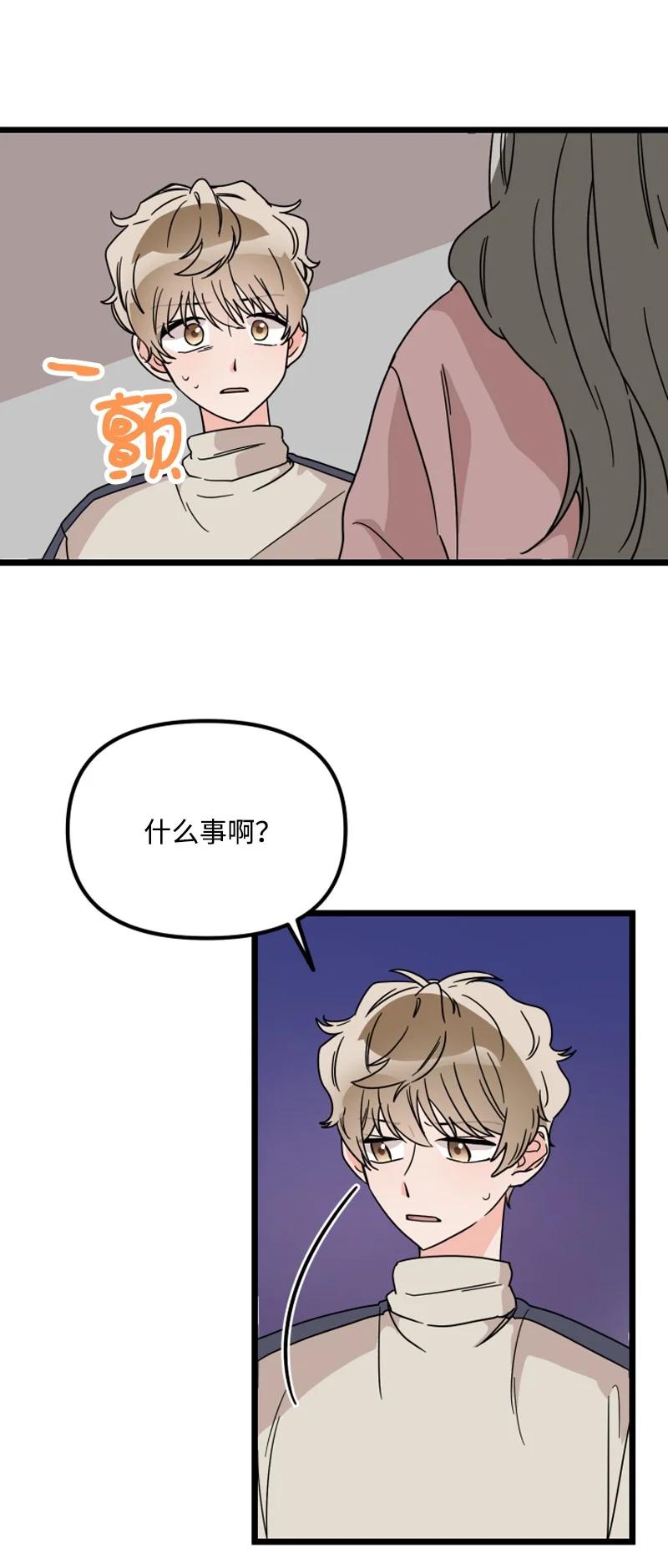 《单相思的肖像》14 美妍前来道歉 第12页