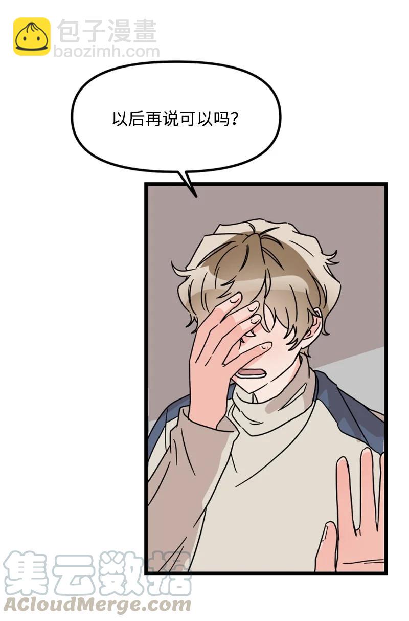《单相思的肖像》14 美妍前来道歉 第16页