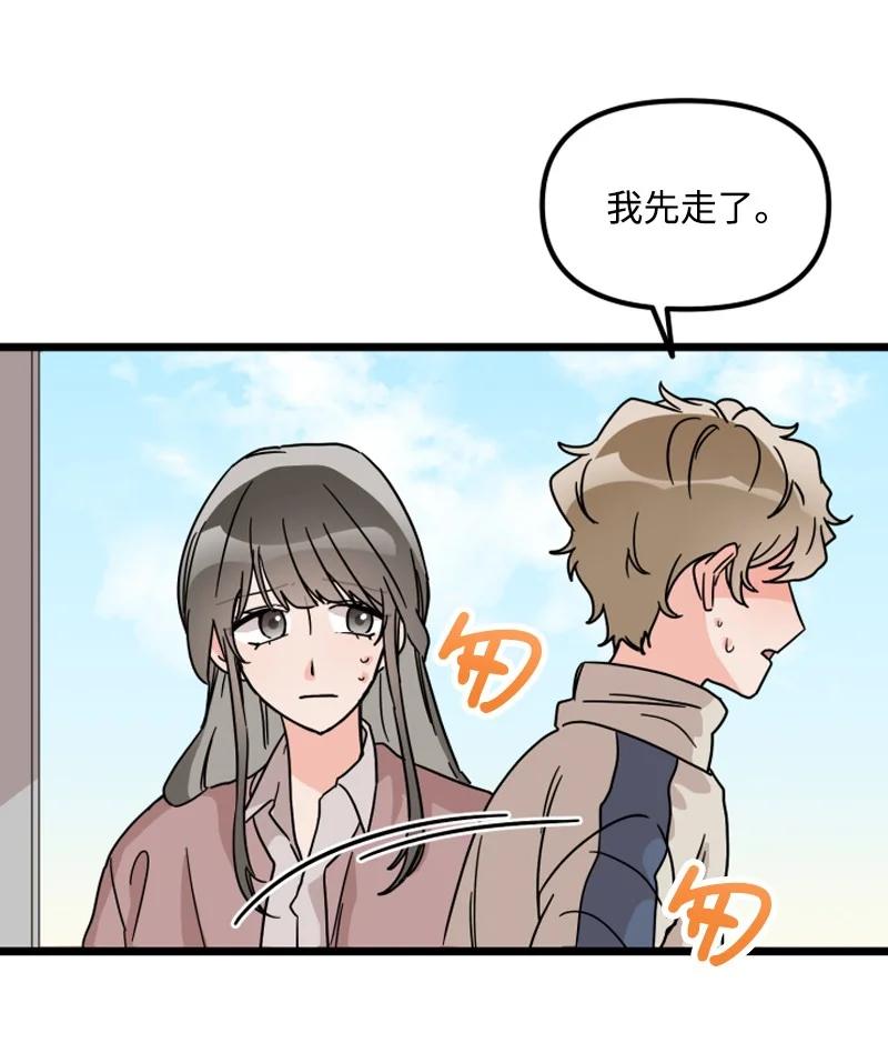 《单相思的肖像》14 美妍前来道歉 第17页