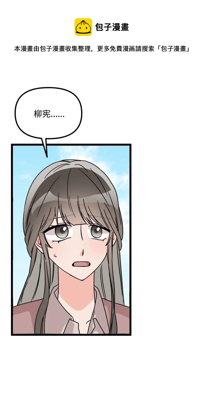 《单相思的肖像》14 美妍前来道歉 第18页
