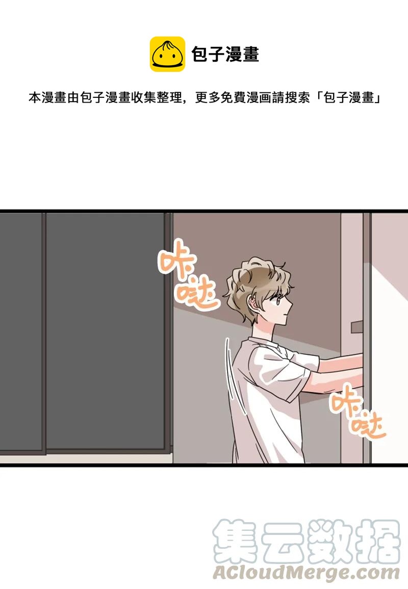 《单相思的肖像》14 美妍前来道歉 第1页