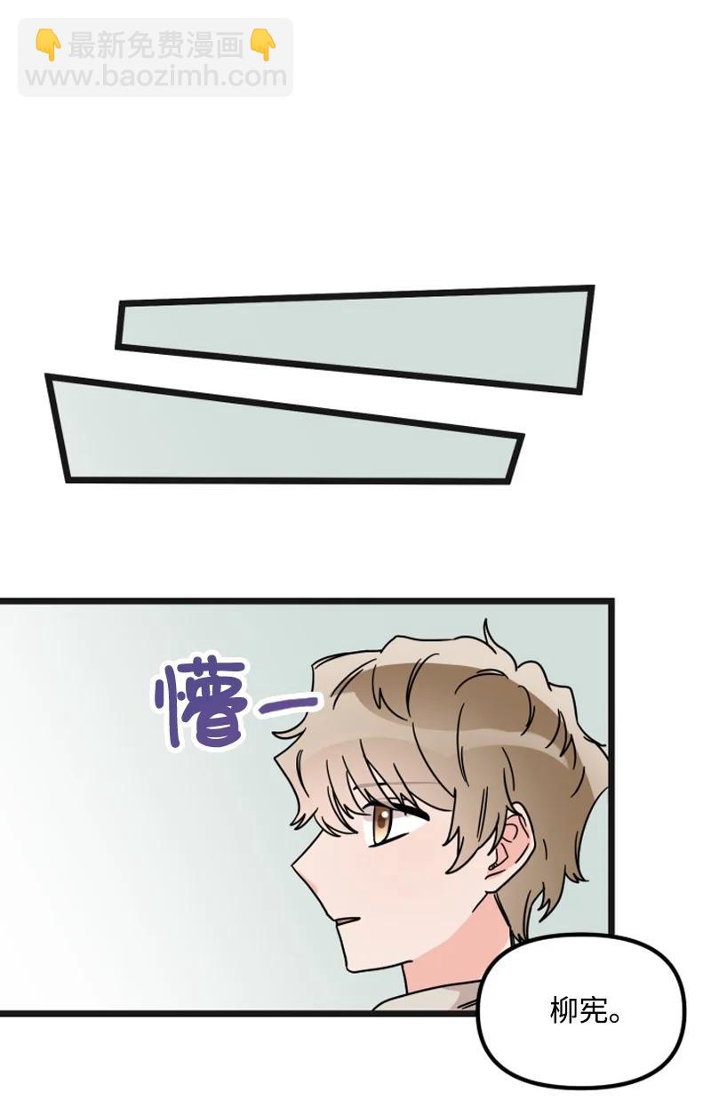 《单相思的肖像》14 美妍前来道歉 第20页