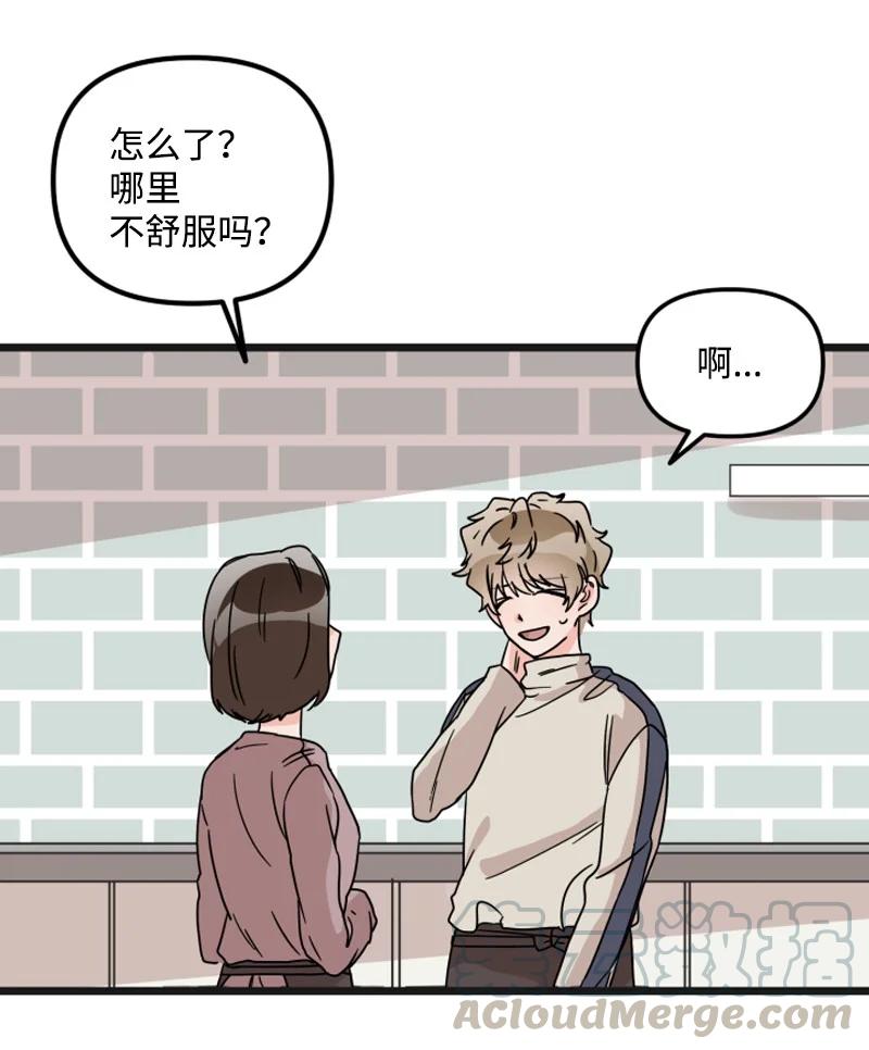 《单相思的肖像》14 美妍前来道歉 第22页