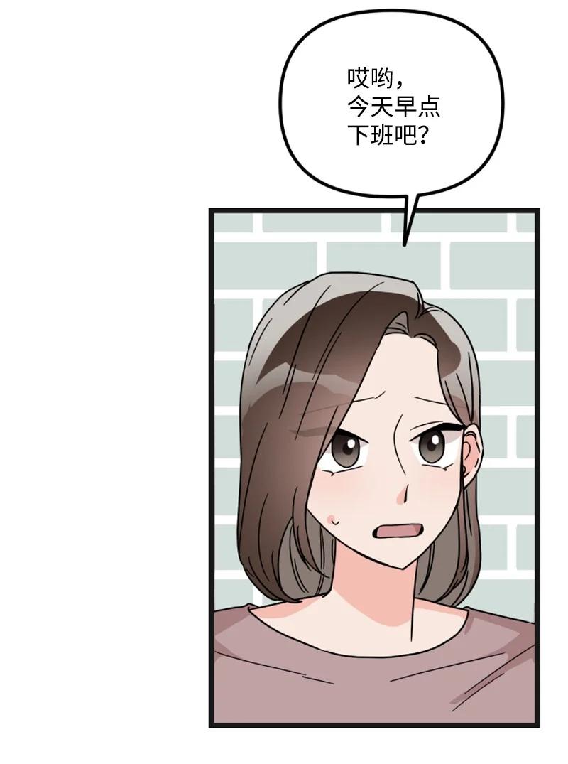《单相思的肖像》14 美妍前来道歉 第24页