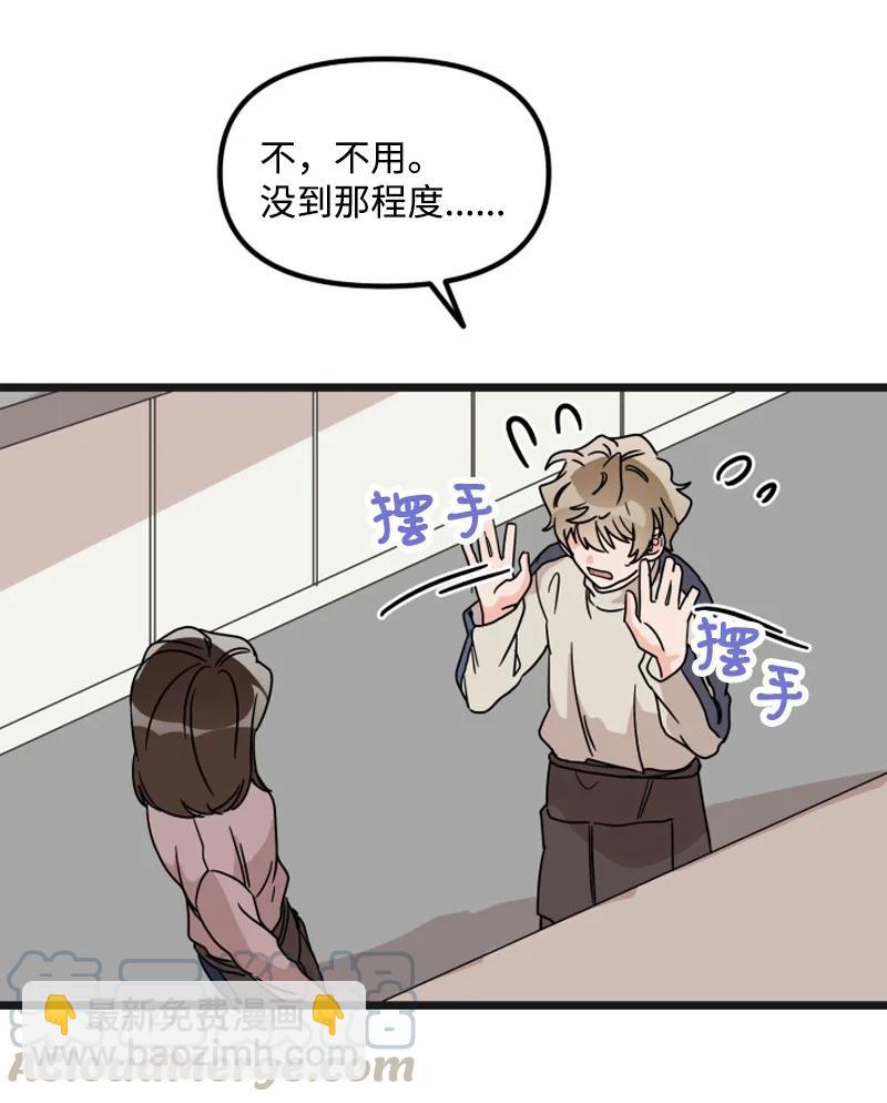 《单相思的肖像》14 美妍前来道歉 第25页