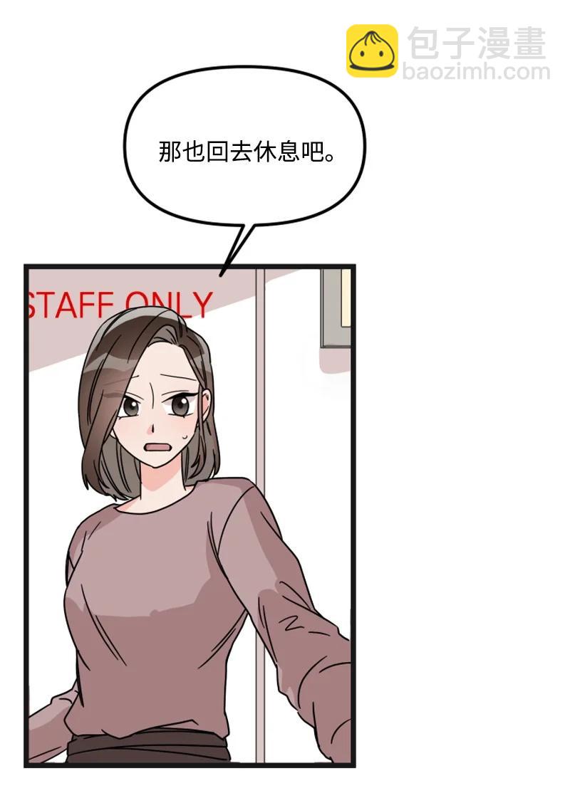 《单相思的肖像》14 美妍前来道歉 第26页