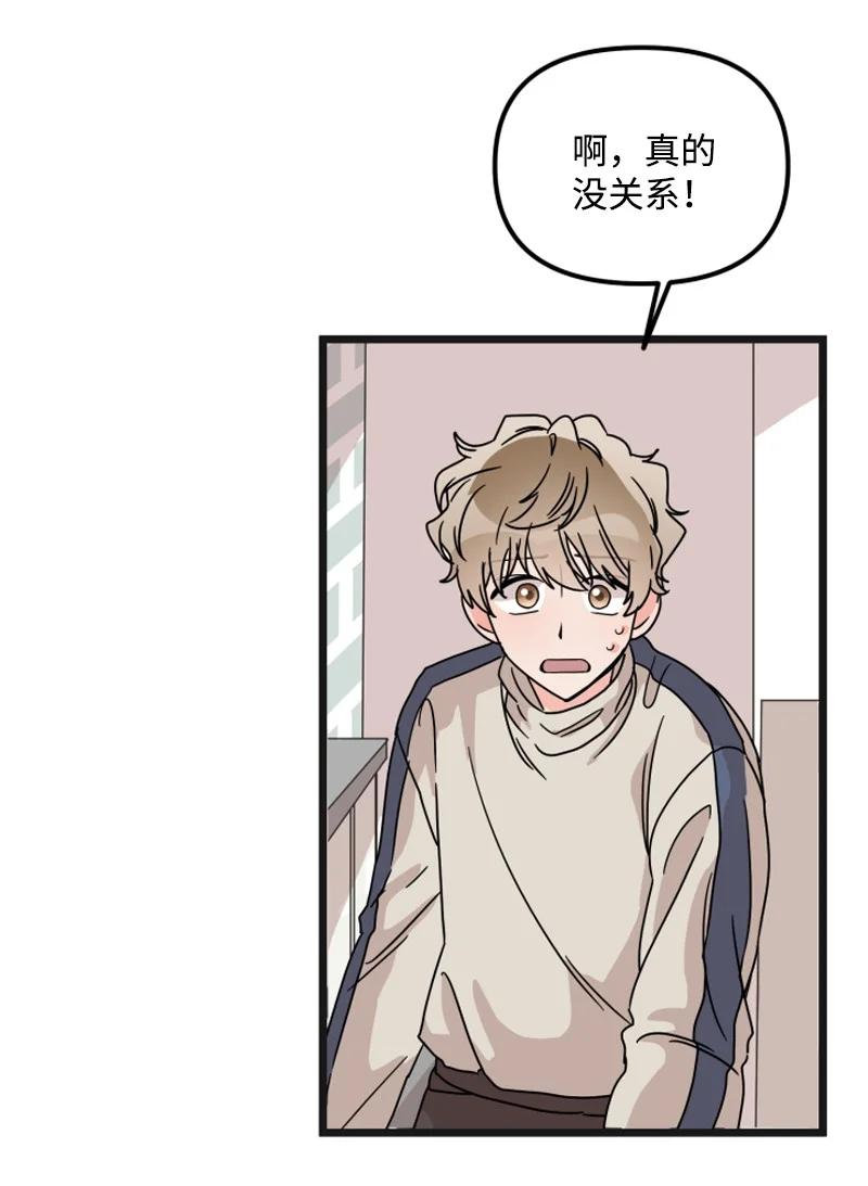 《单相思的肖像》14 美妍前来道歉 第27页