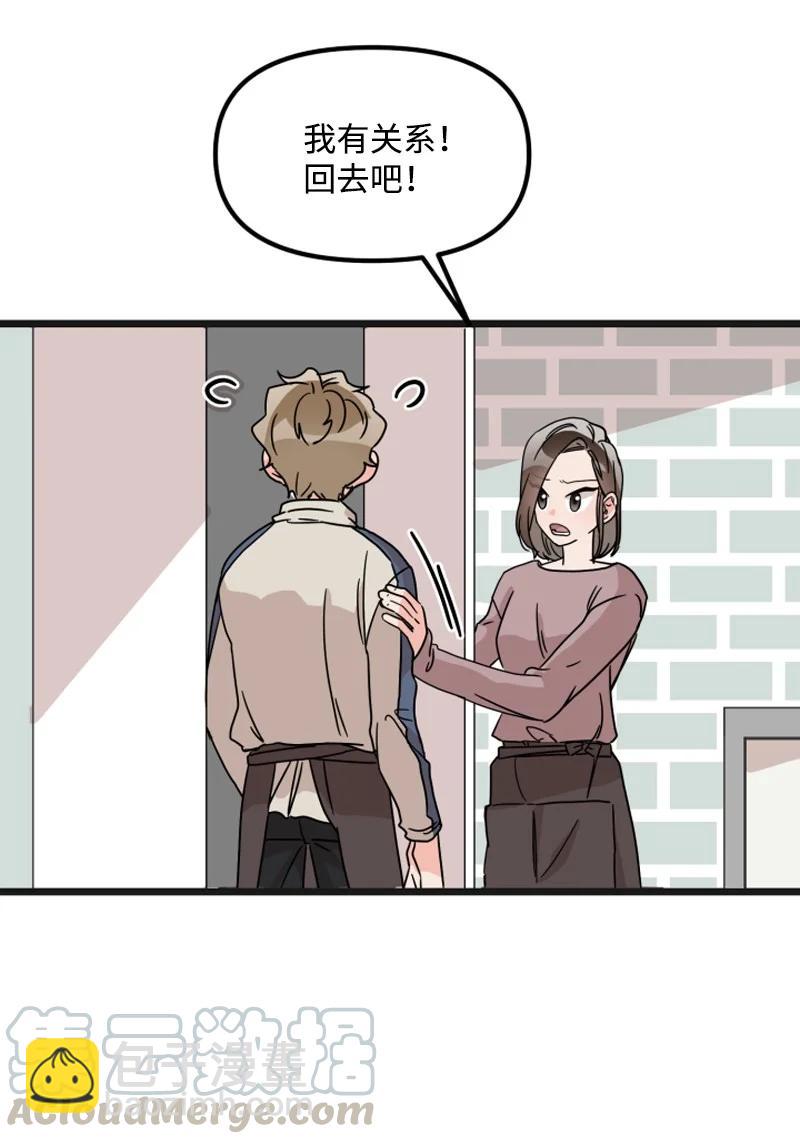 《单相思的肖像》14 美妍前来道歉 第28页