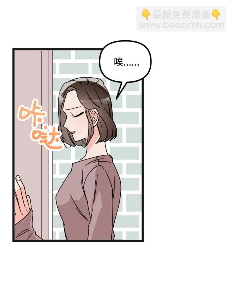 《单相思的肖像》14 美妍前来道歉 第29页