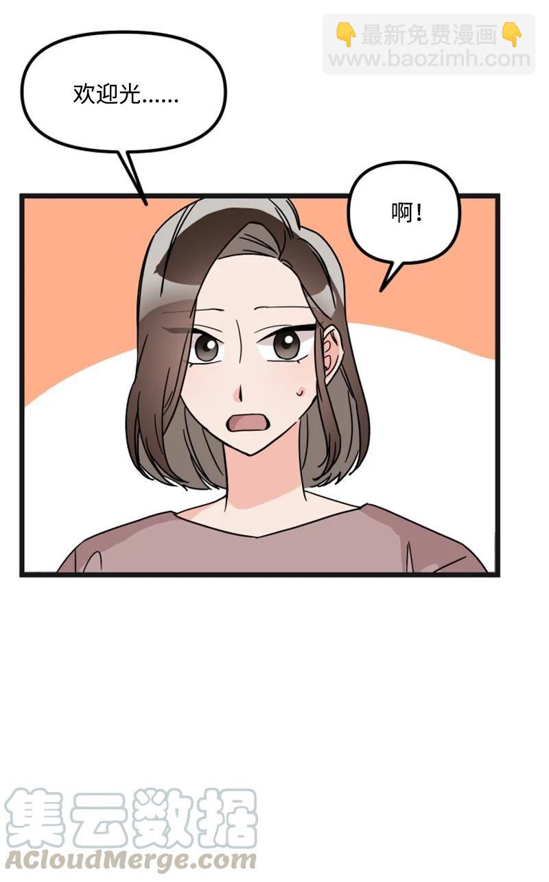 《单相思的肖像》14 美妍前来道歉 第31页