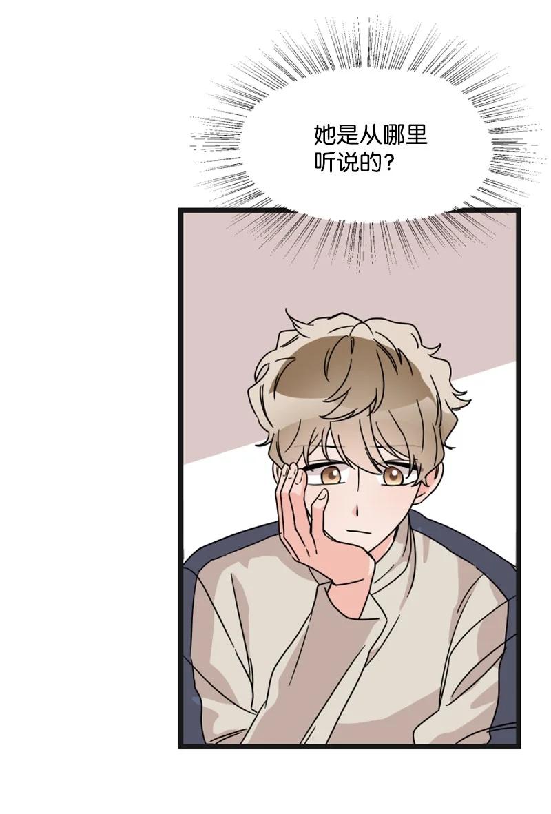 《单相思的肖像》14 美妍前来道歉 第35页