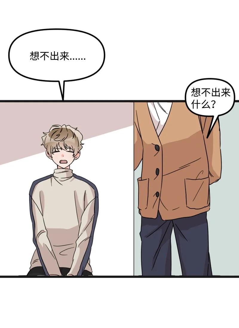 《单相思的肖像》14 美妍前来道歉 第36页