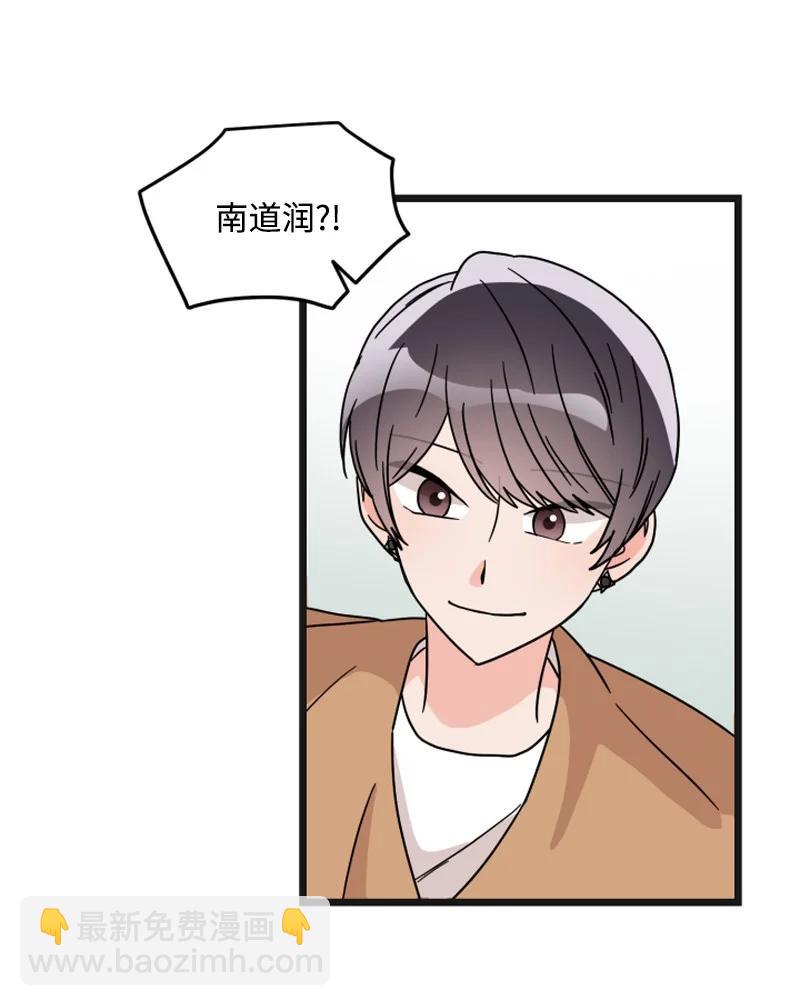 《单相思的肖像》14 美妍前来道歉 第38页