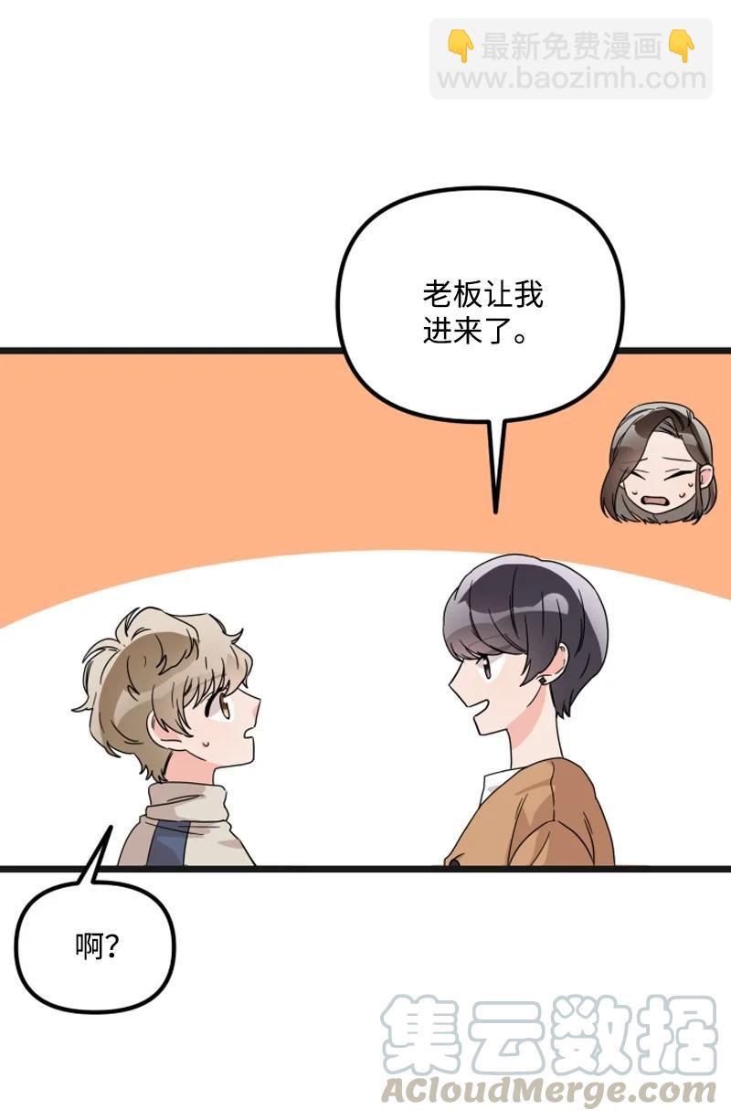 《单相思的肖像》14 美妍前来道歉 第40页