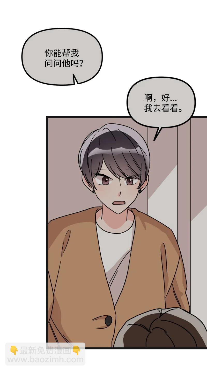 《单相思的肖像》14 美妍前来道歉 第42页