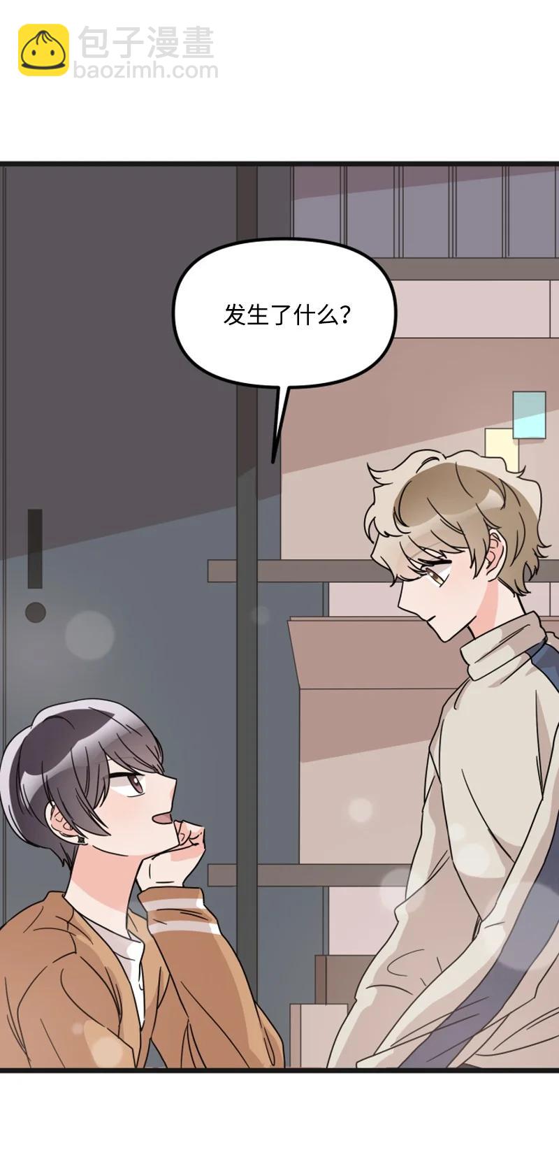 《单相思的肖像》14 美妍前来道歉 第44页