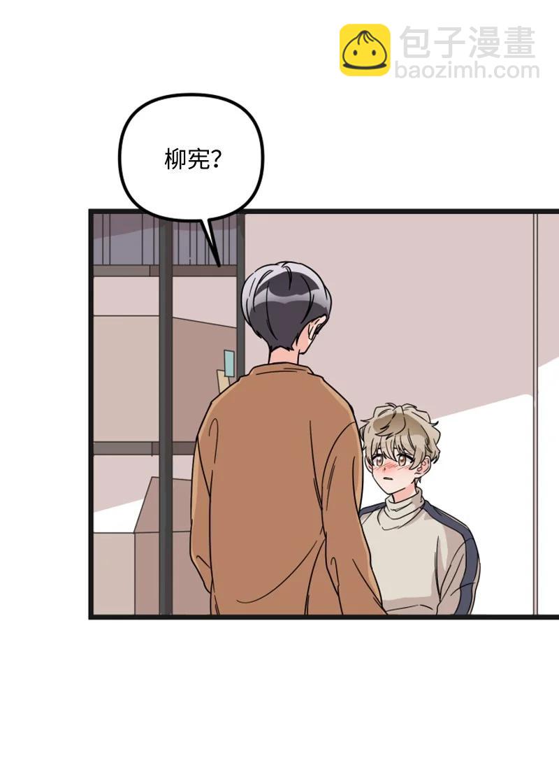 《单相思的肖像》14 美妍前来道歉 第48页