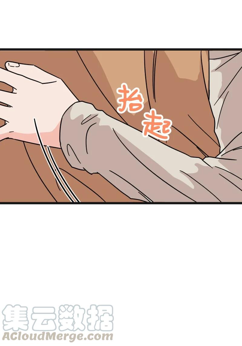 《单相思的肖像》14 美妍前来道歉 第49页