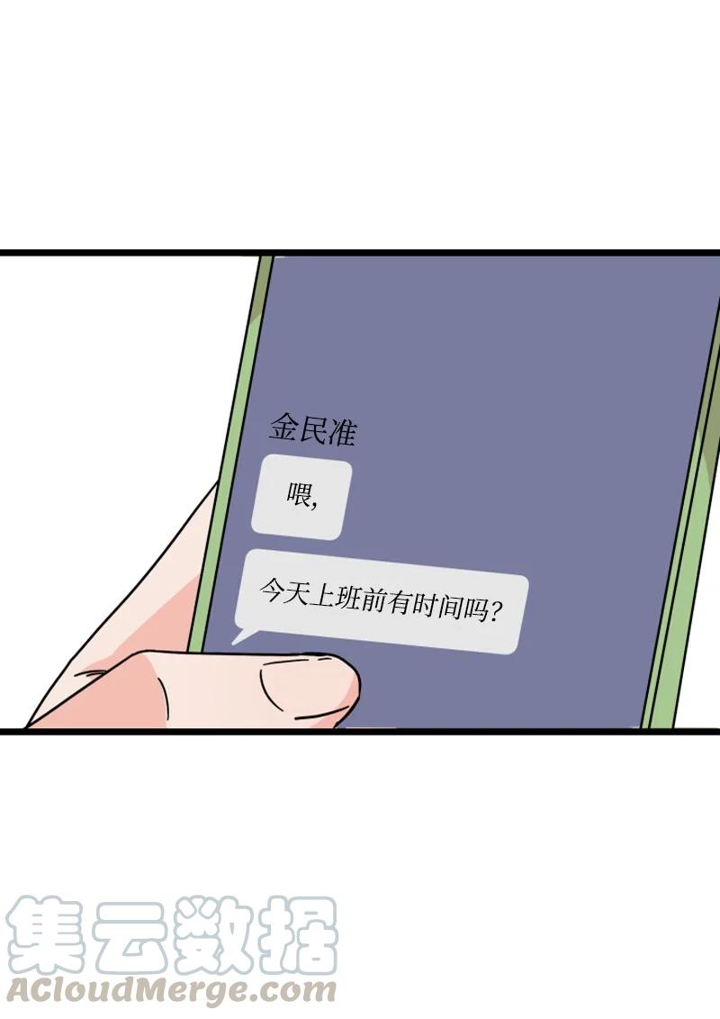 《单相思的肖像》14 美妍前来道歉 第4页