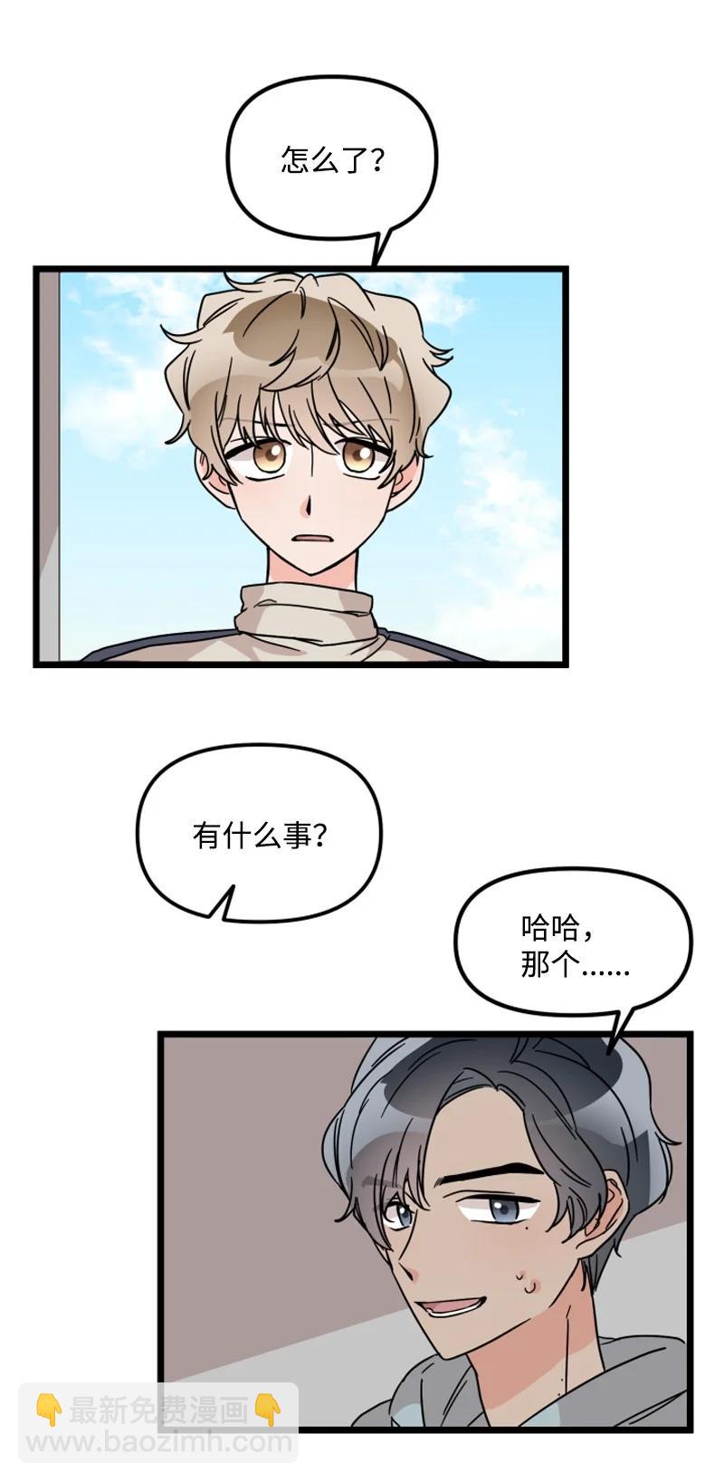 《单相思的肖像》14 美妍前来道歉 第8页