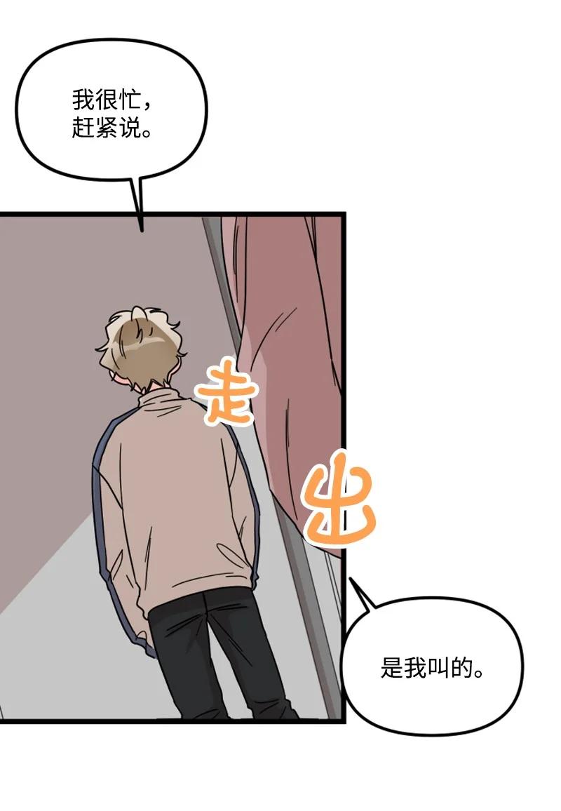 《单相思的肖像》14 美妍前来道歉 第9页