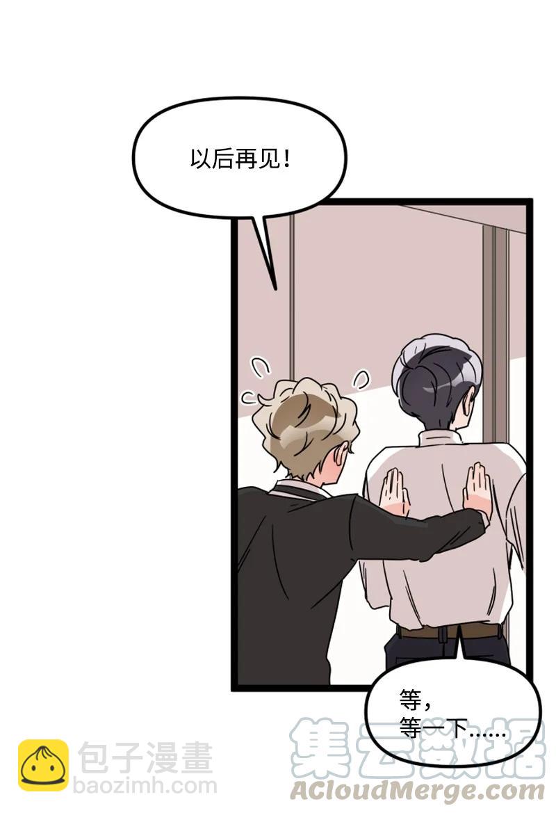 《单相思的肖像》12 想要化解误会 第10页